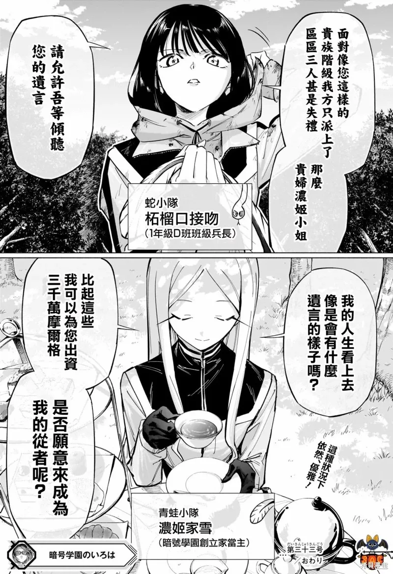 第33话 第20页