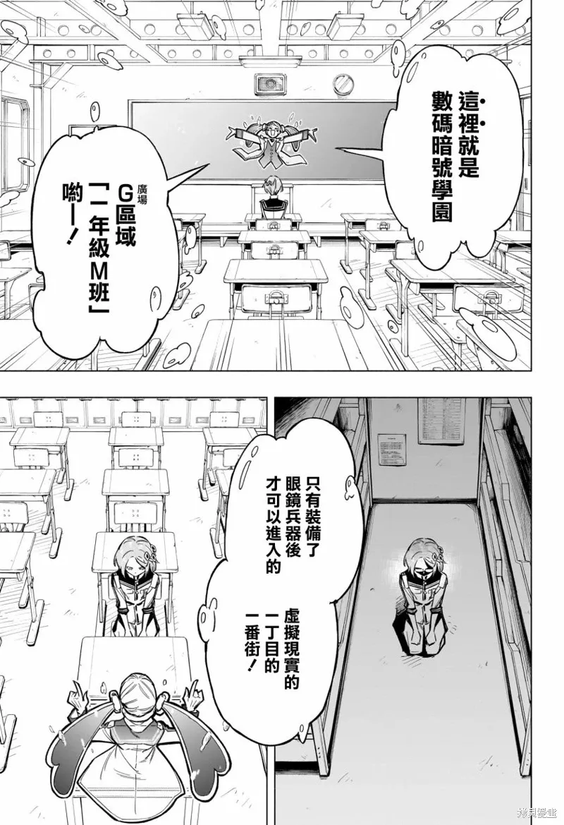第42话 第4页