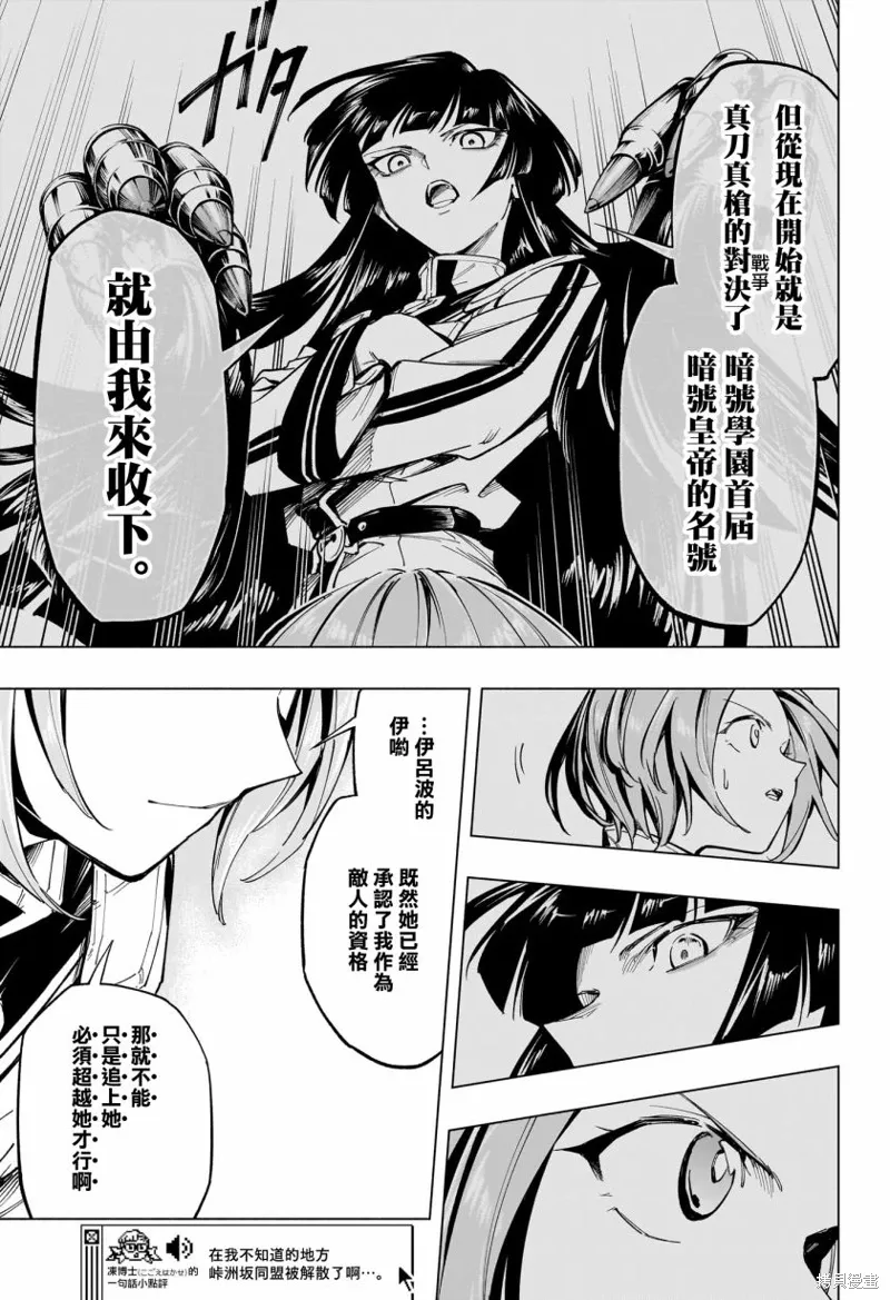第42话 第14页
