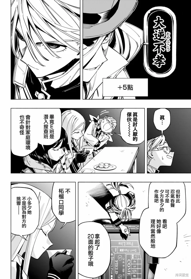 第45话 第10页