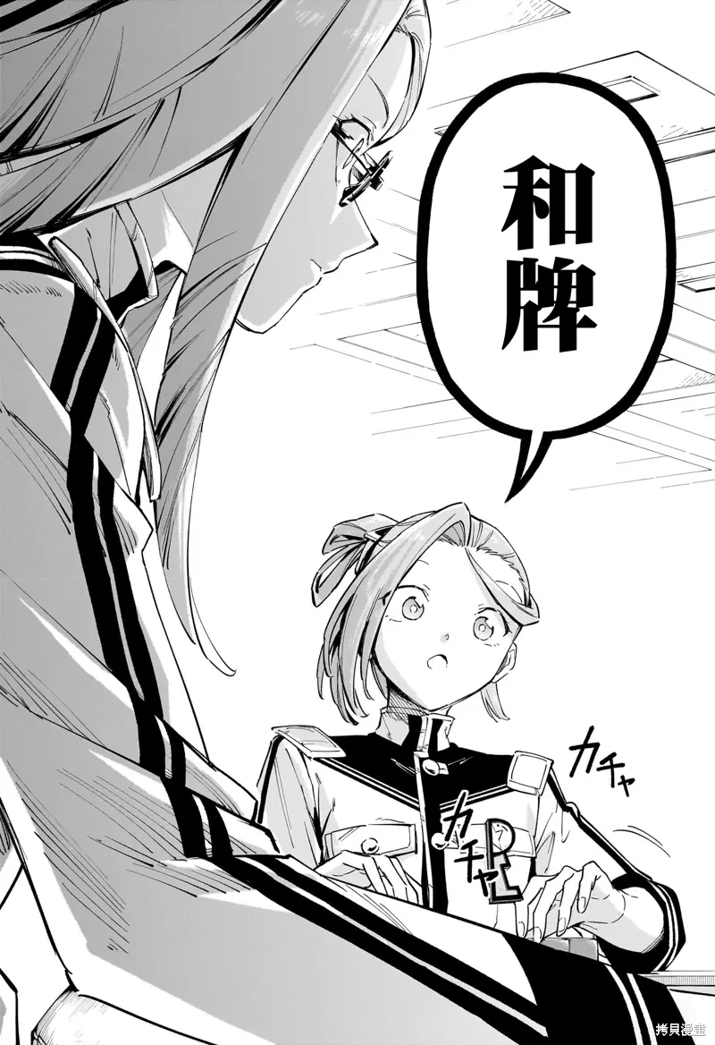 第48话 第13页