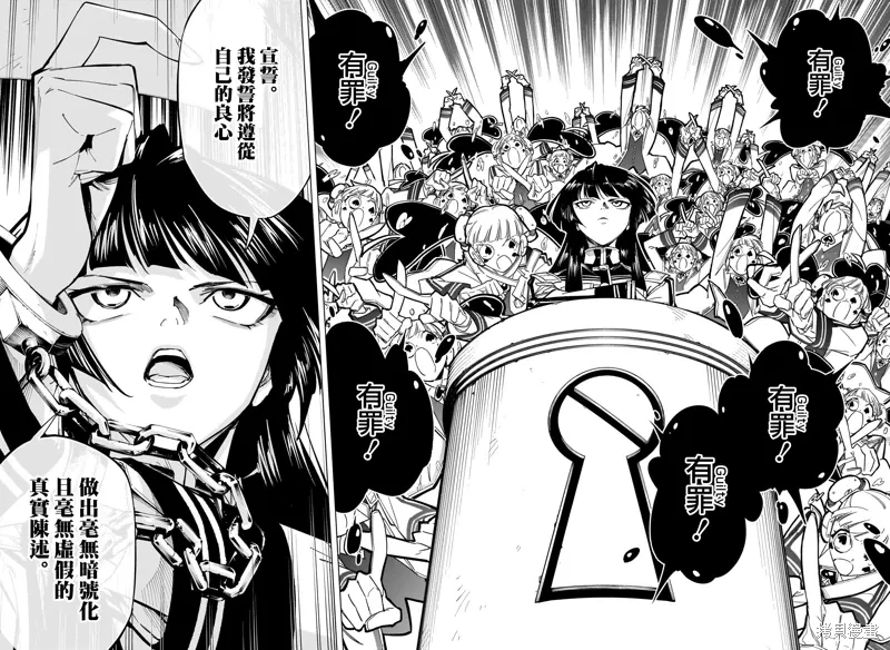 第49话 第3页