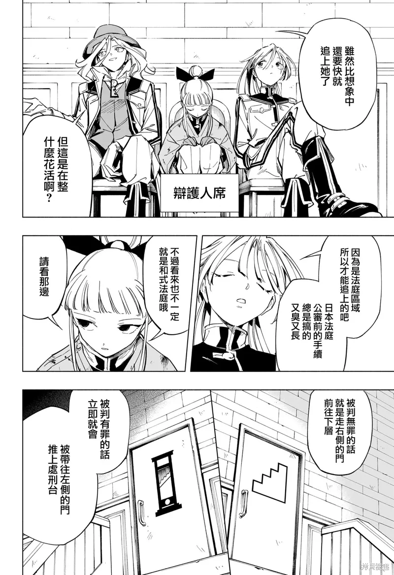 第49话 第4页