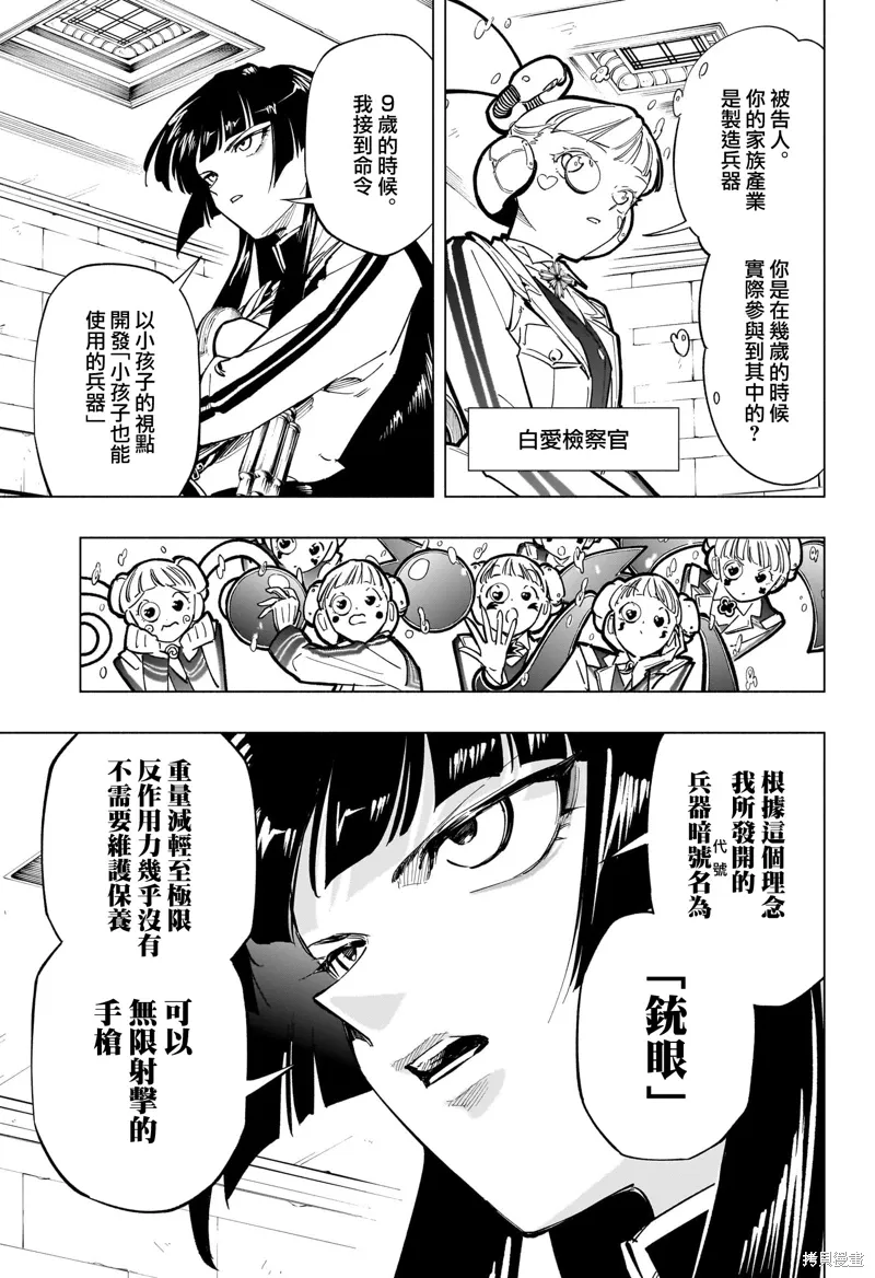 第49话 第5页
