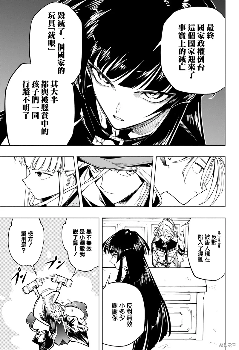 第49话 第7页