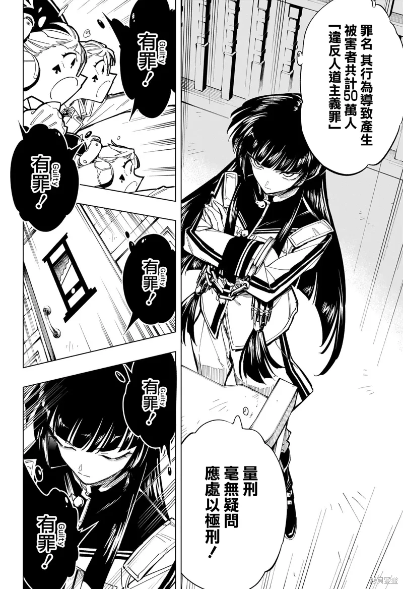 第49话 第8页
