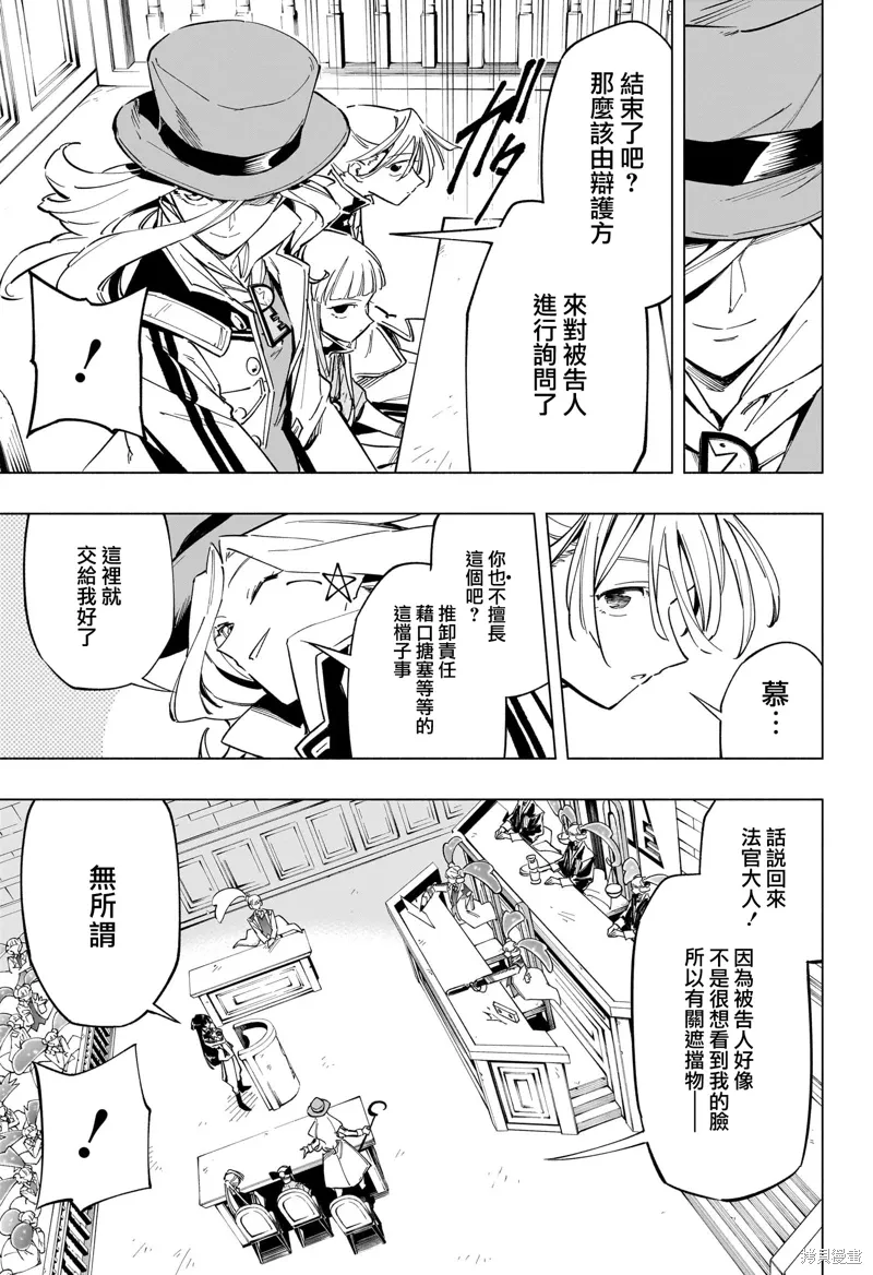 第49话 第9页