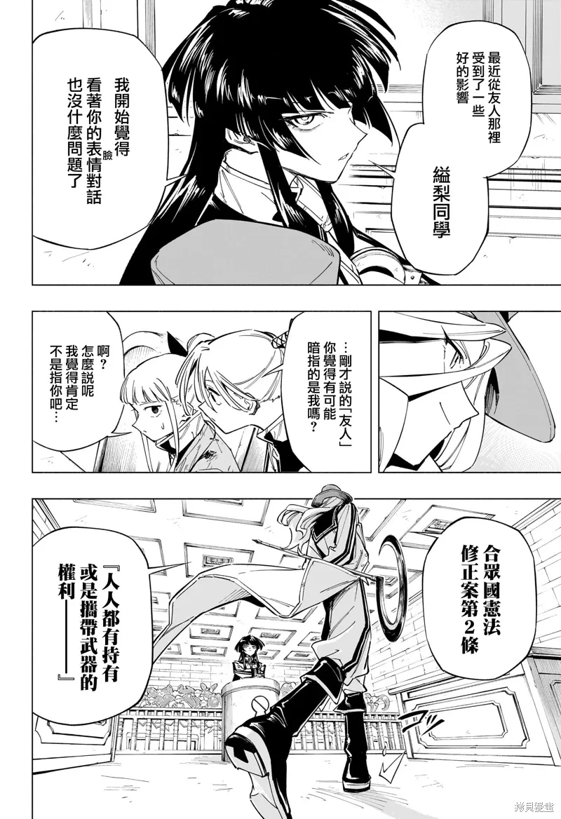 第49话 第10页