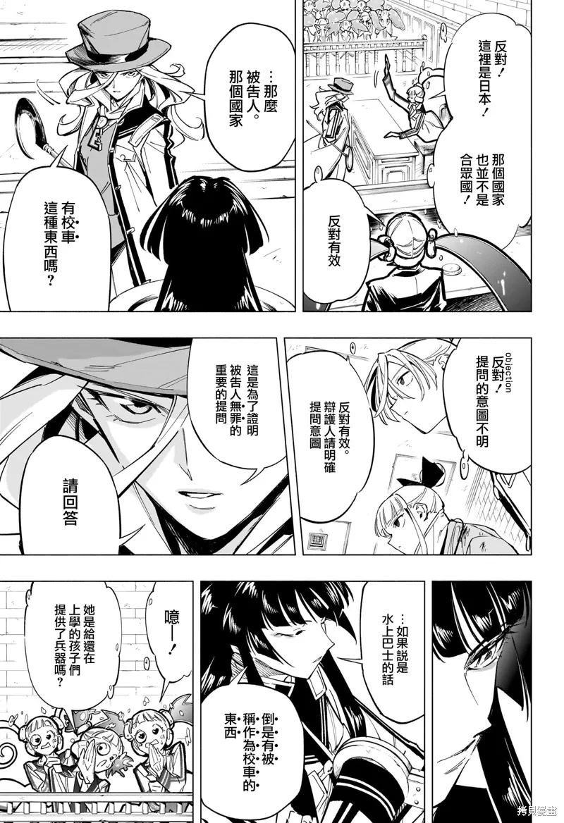 第49话 第11页