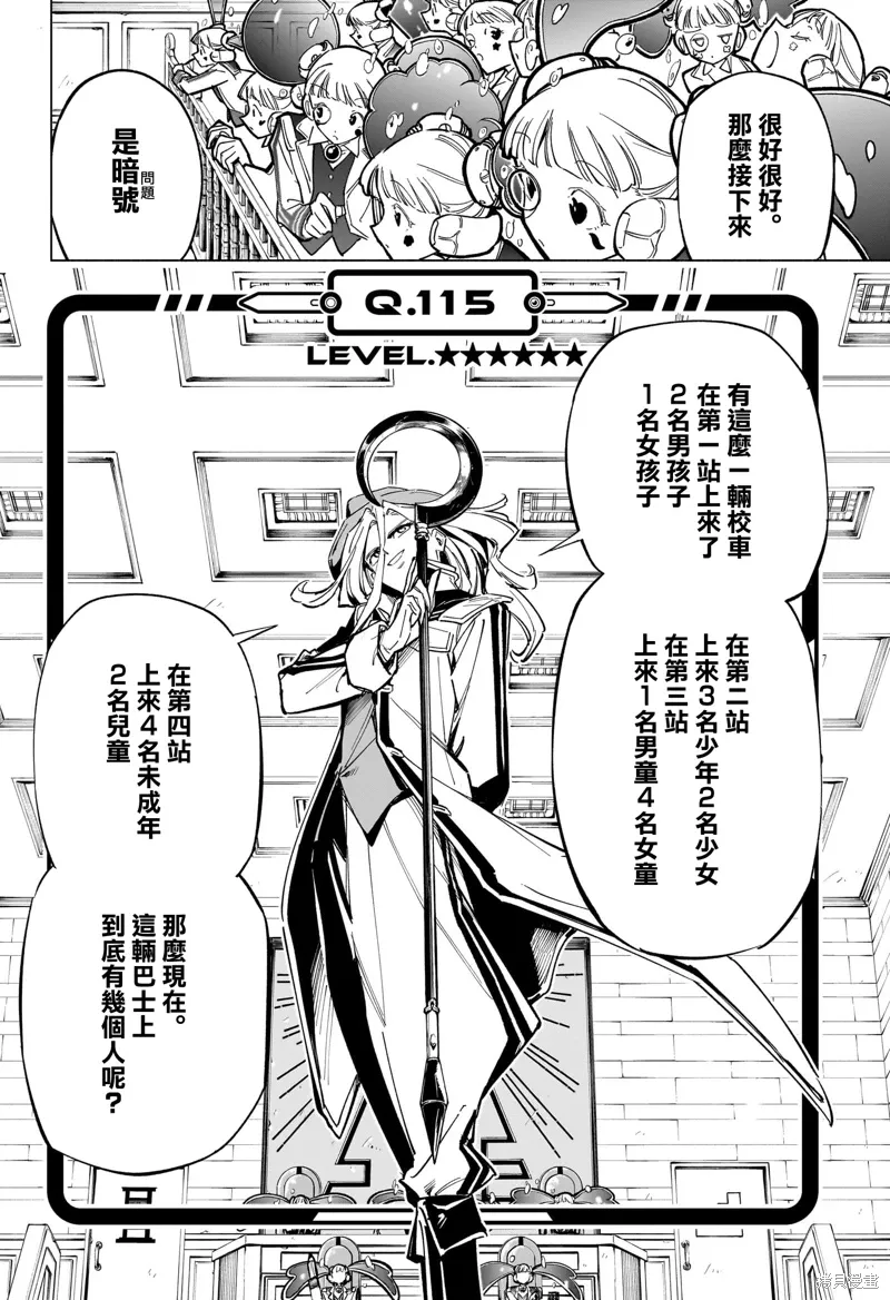 第49话 第12页