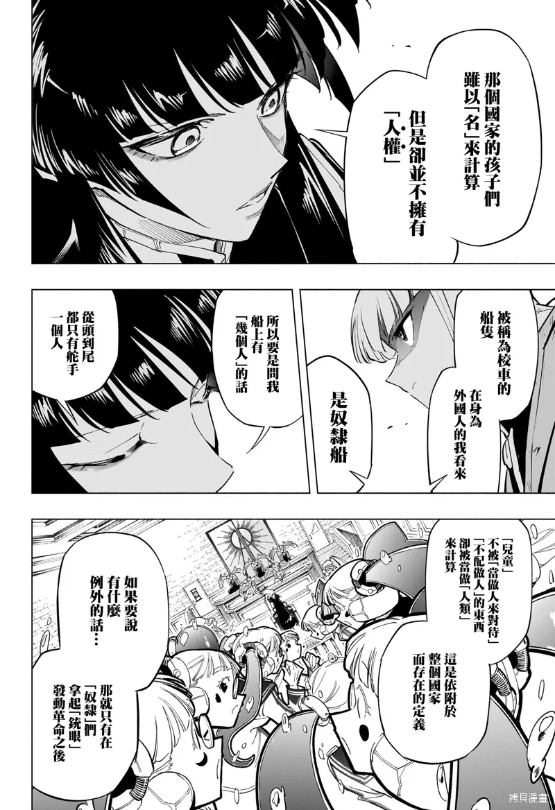 第49话 第14页