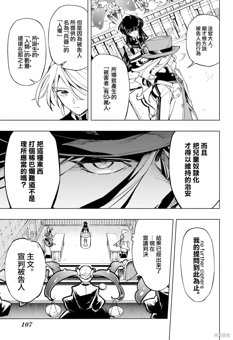 第49话 第15页