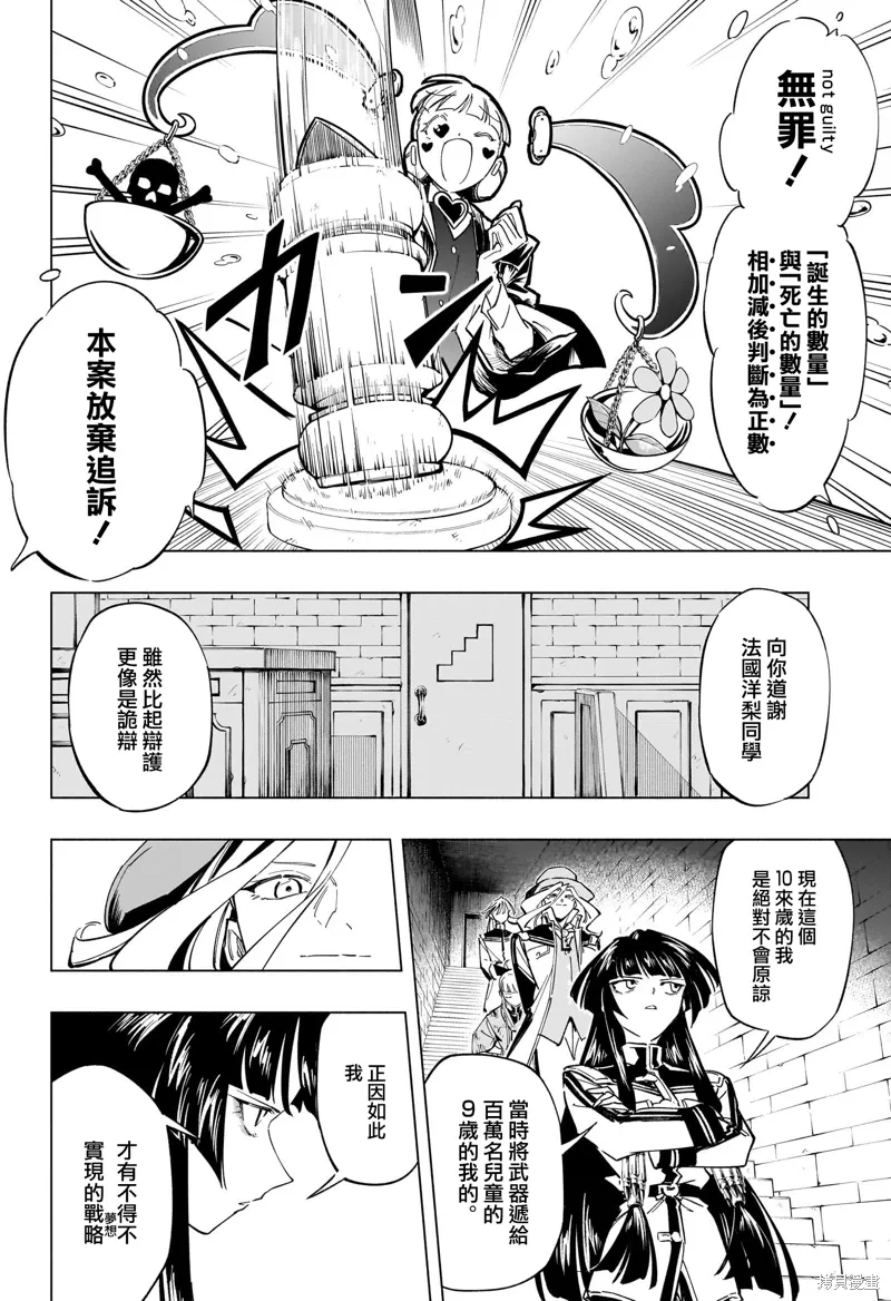 第49话 第16页