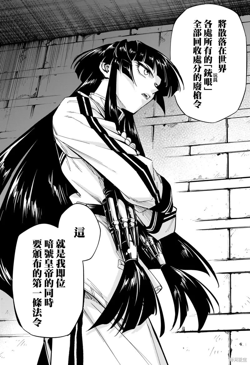 第49话 第17页