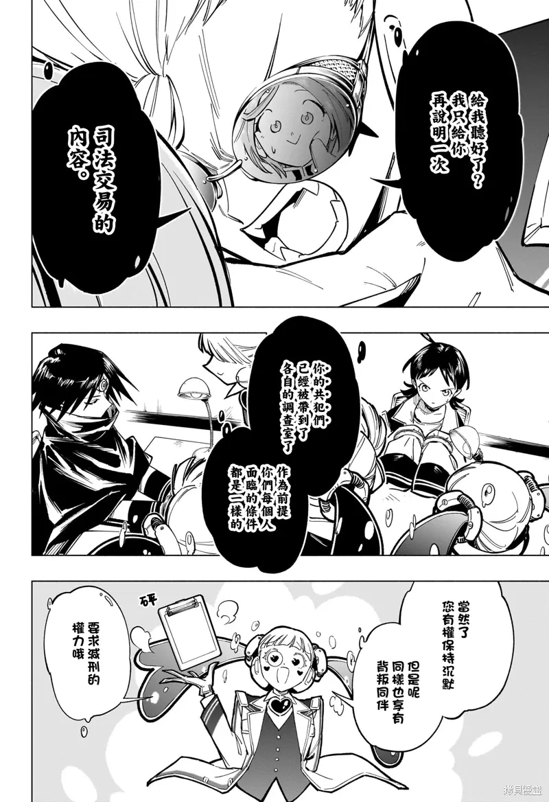 第50话 第4页