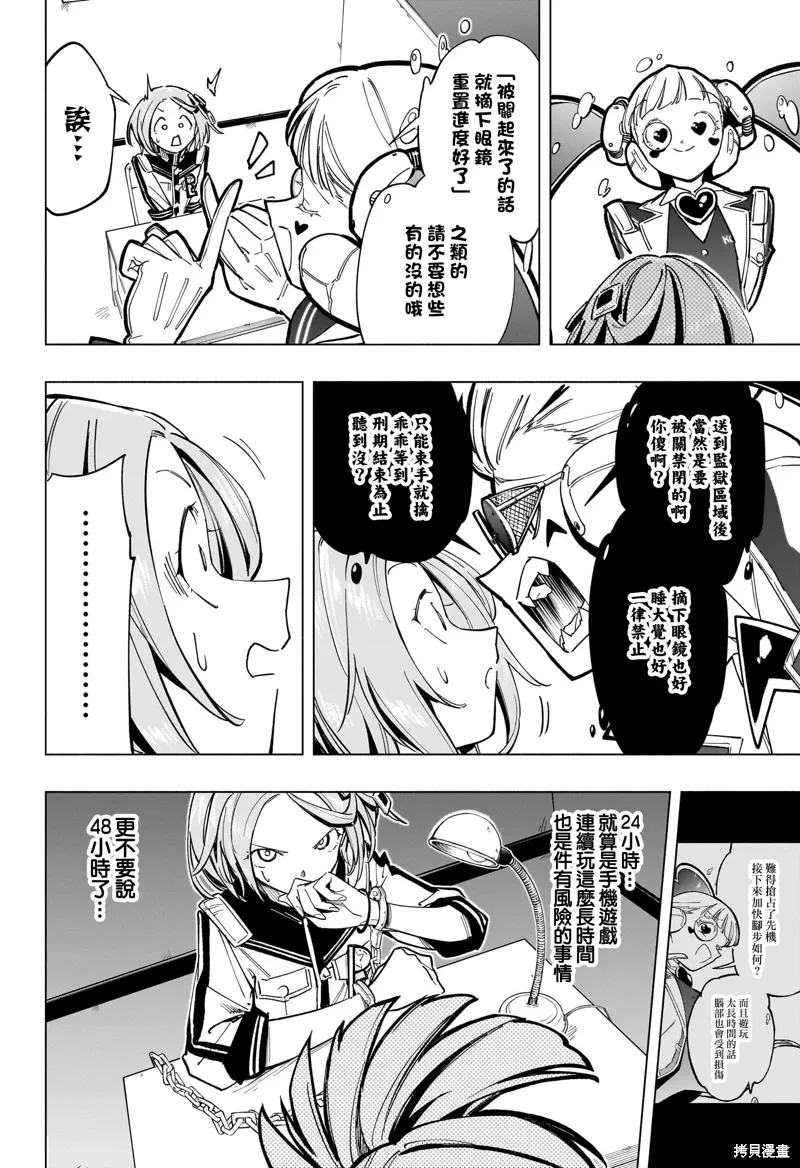 第50话 第10页
