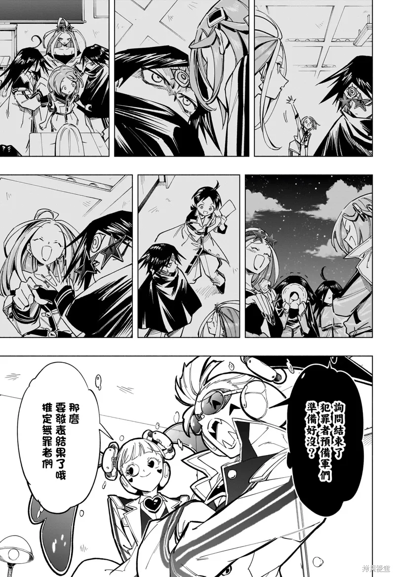 第50话 第15页