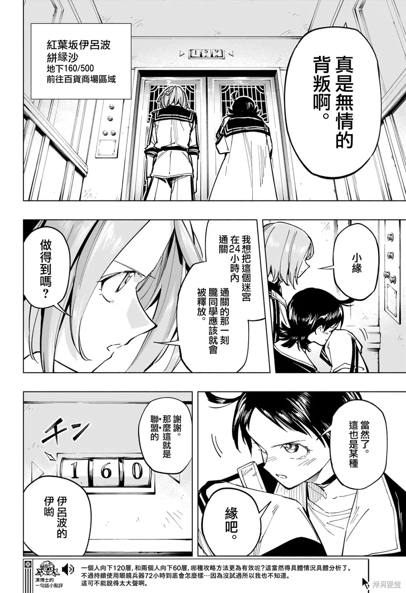 第50话 第18页