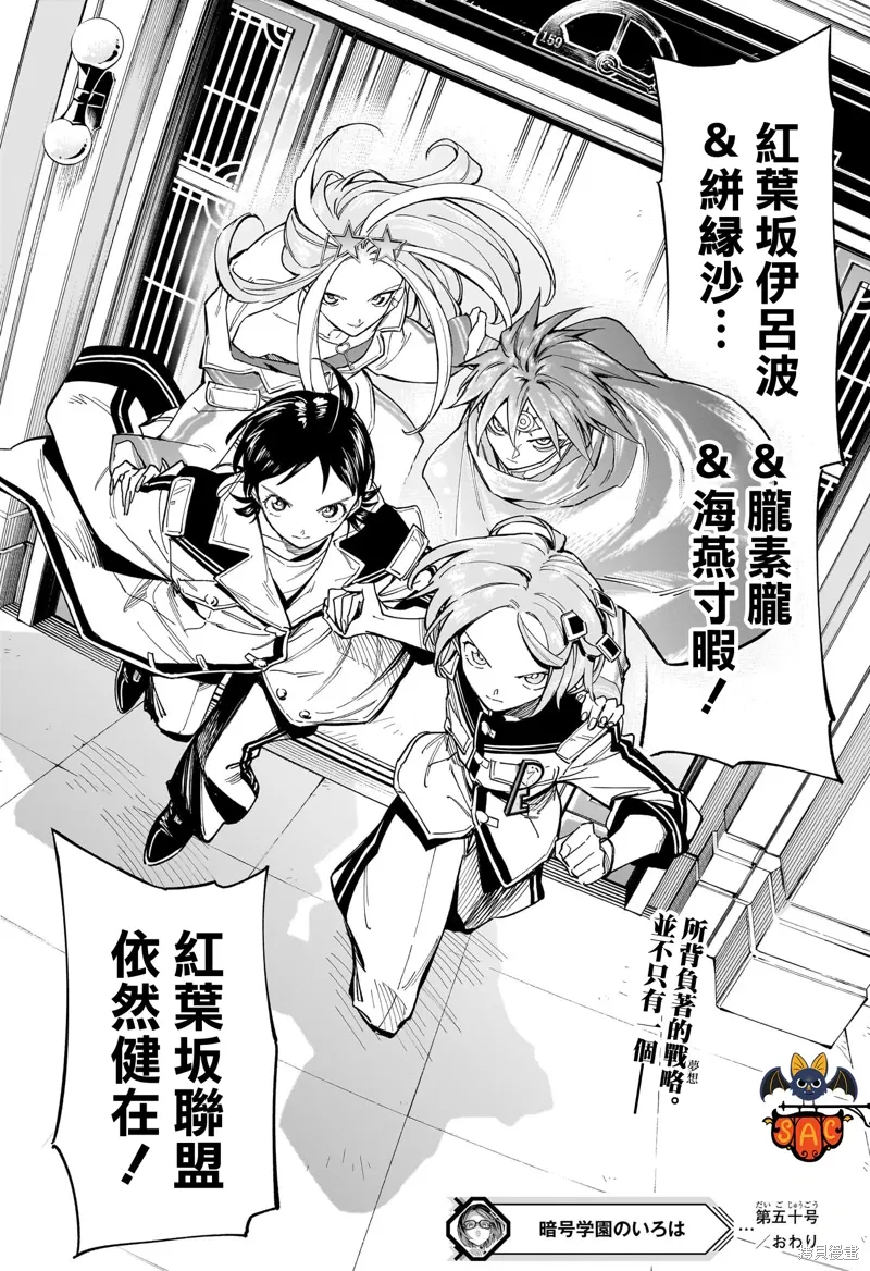 第50话 第19页