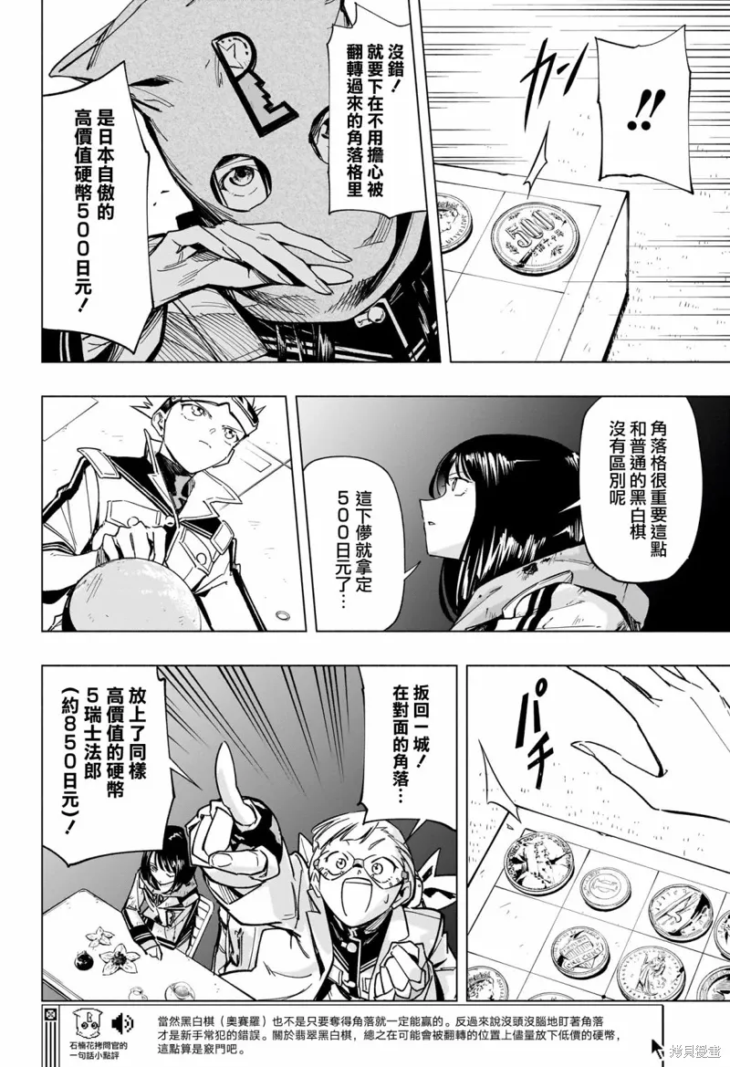 第52话 第9页