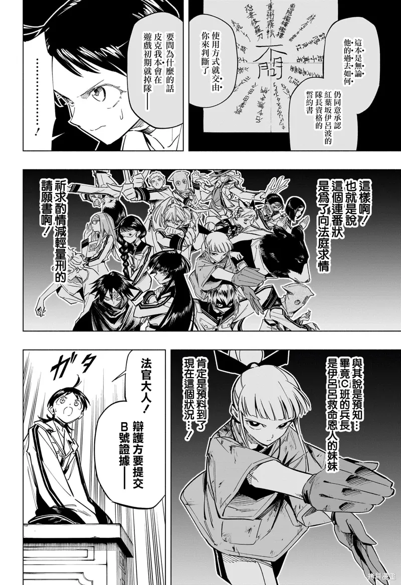 第54话 第8页