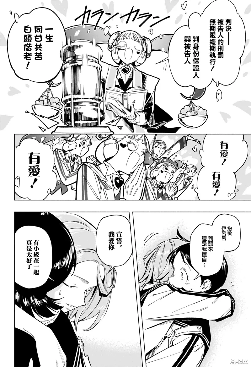 第54话 第12页