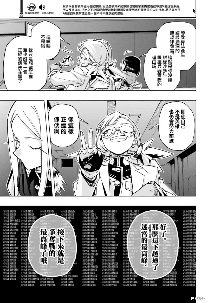 第54话 第13页