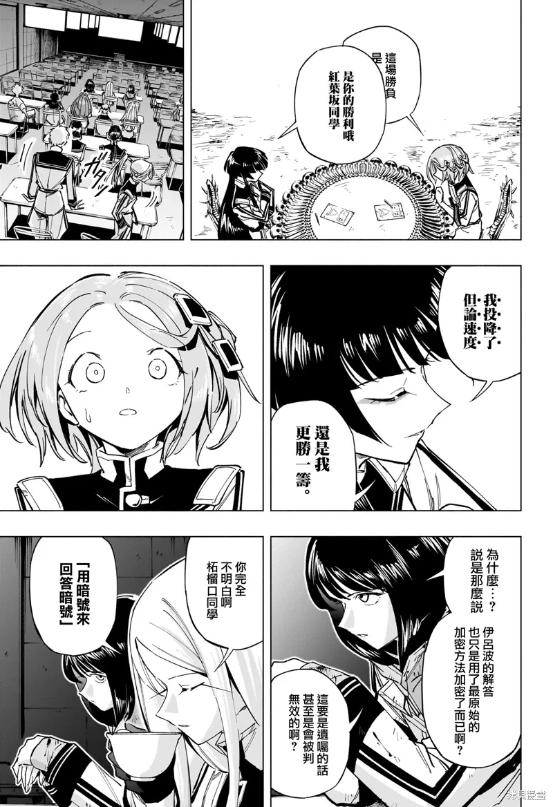 第56话 第14页