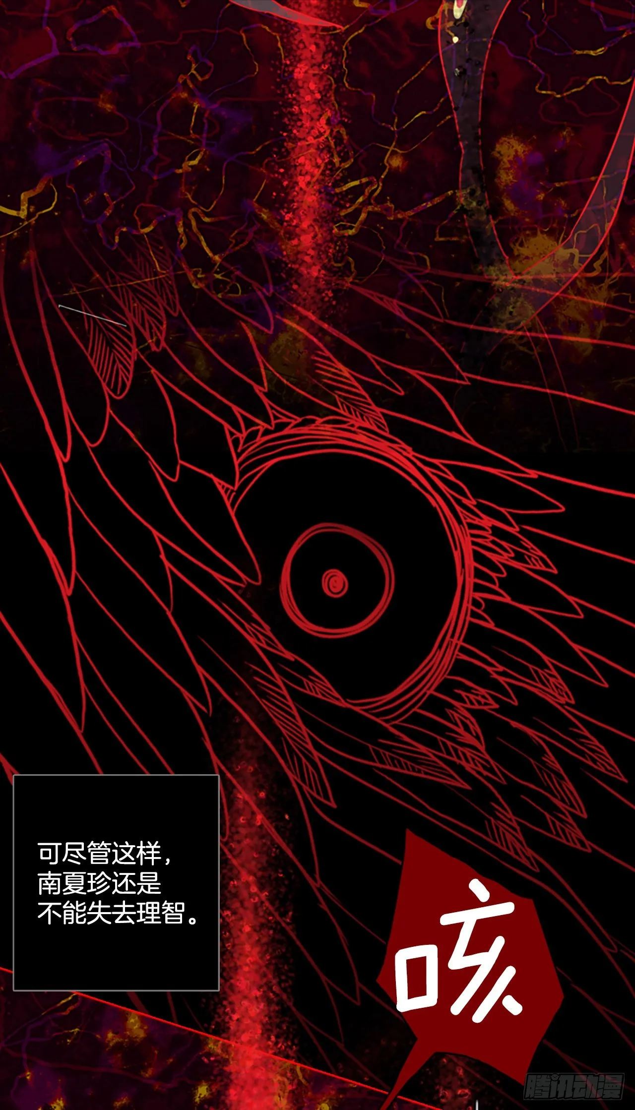 202.洪世的女儿和猎人（8） 第6页