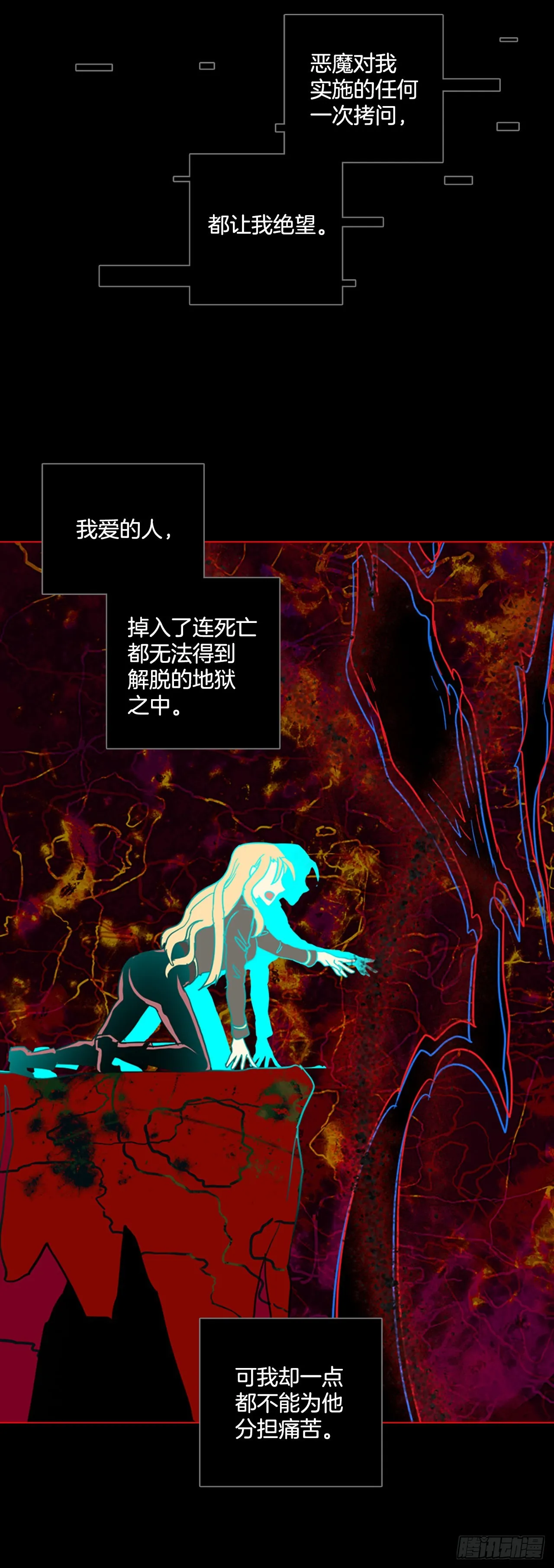 202.洪世的女儿和猎人（8） 第16页