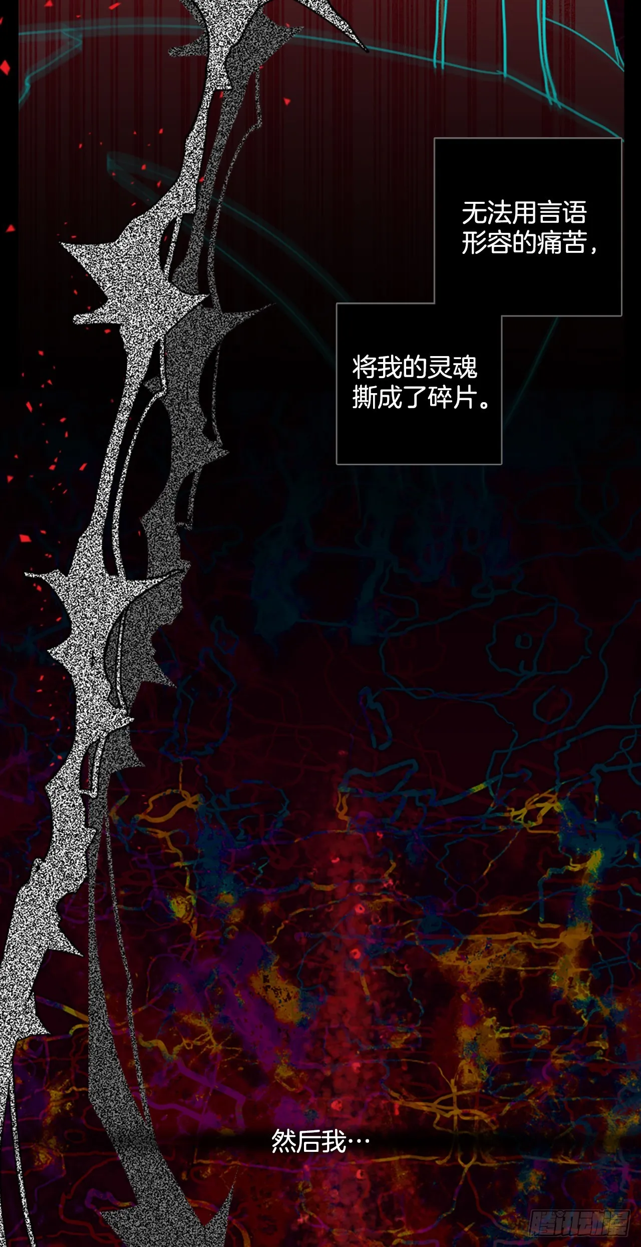202.洪世的女儿和猎人（8） 第23页