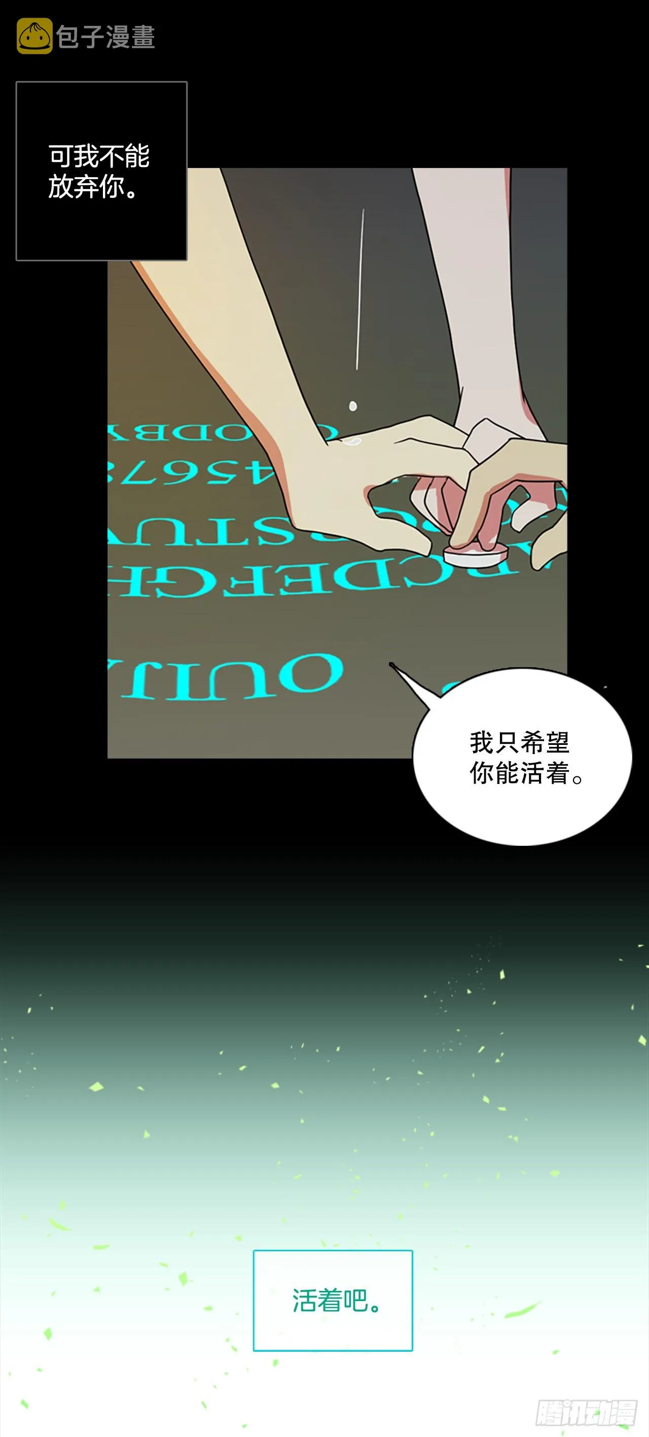 202.洪世的女儿和猎人（8） 第48页