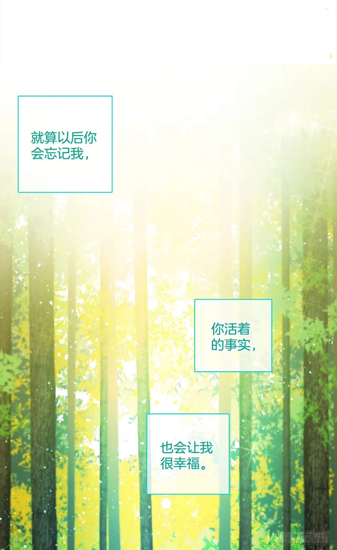 202.洪世的女儿和猎人（8） 第50页