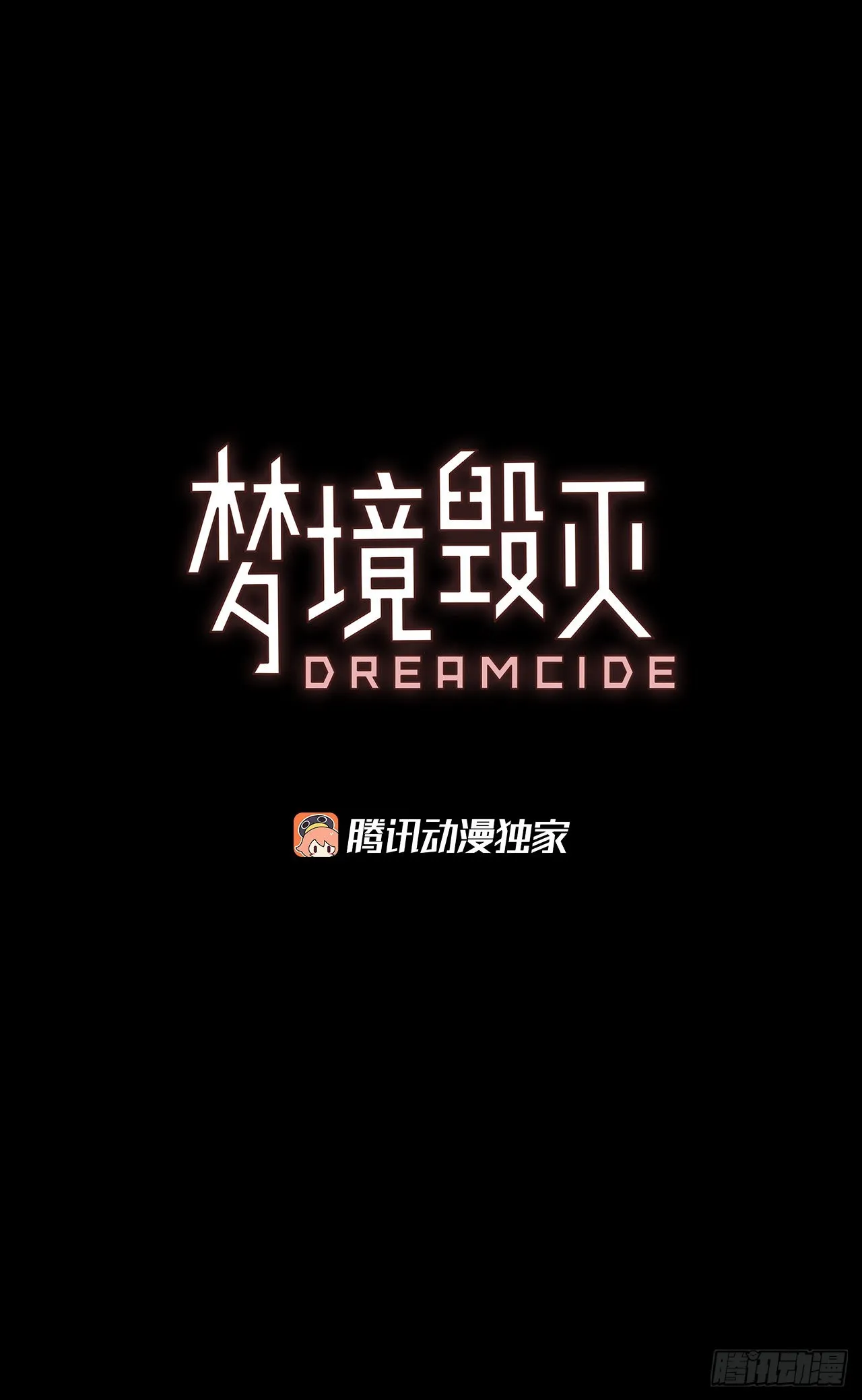 199.洪世的女儿和猎人（5） 第4页