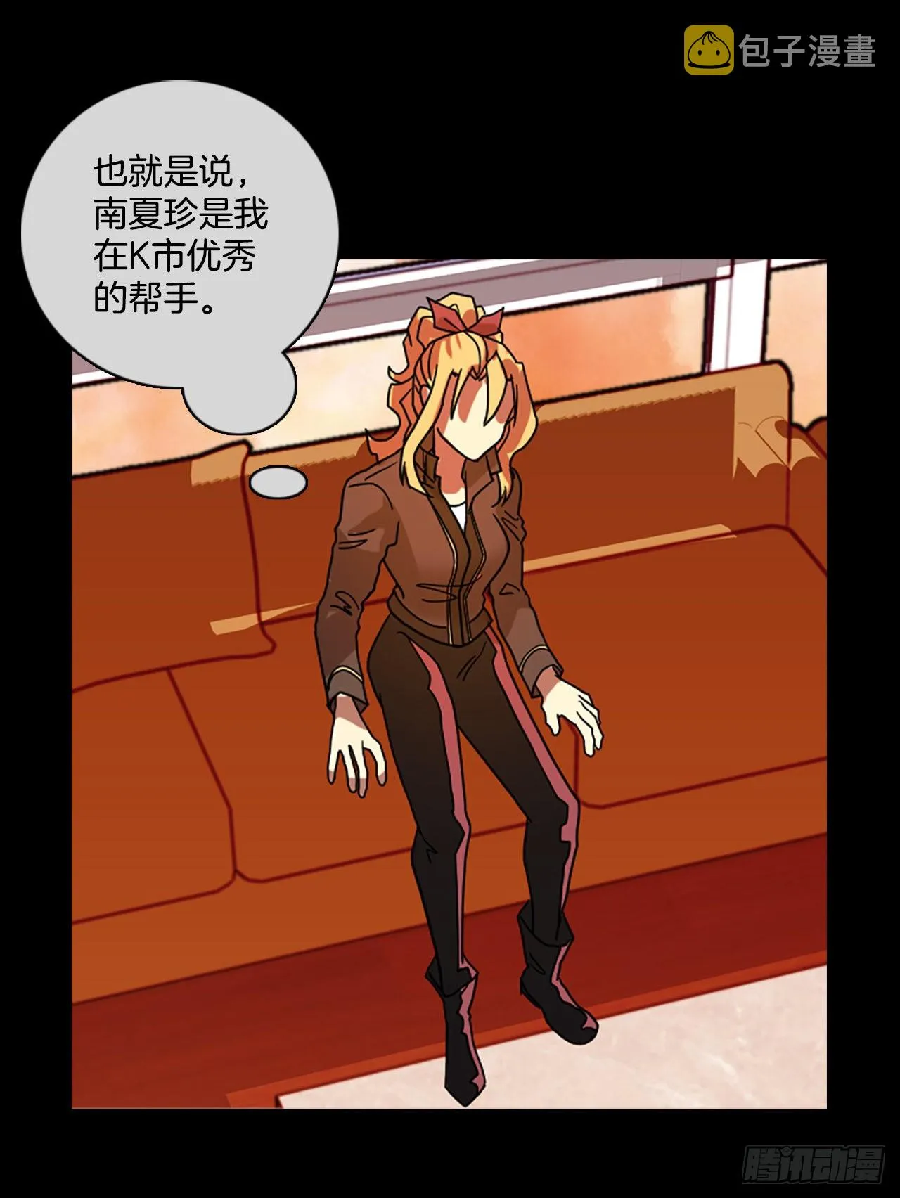 199.洪世的女儿和猎人（5） 第45页