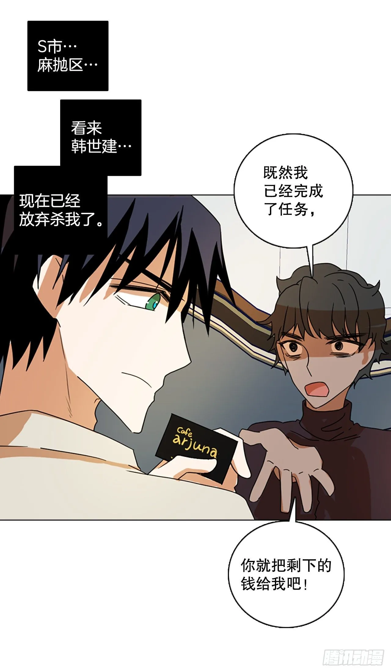 191.魔法（1） 第18页