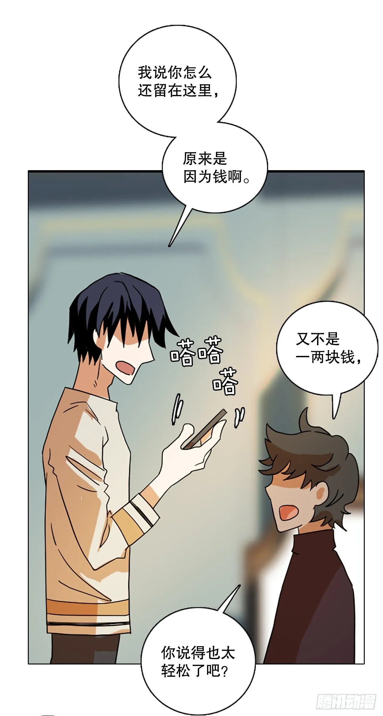 191.魔法（1） 第20页