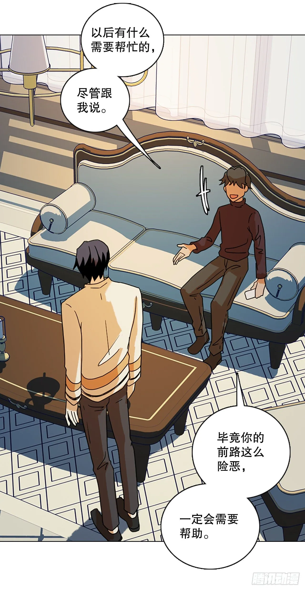 191.魔法（1） 第23页