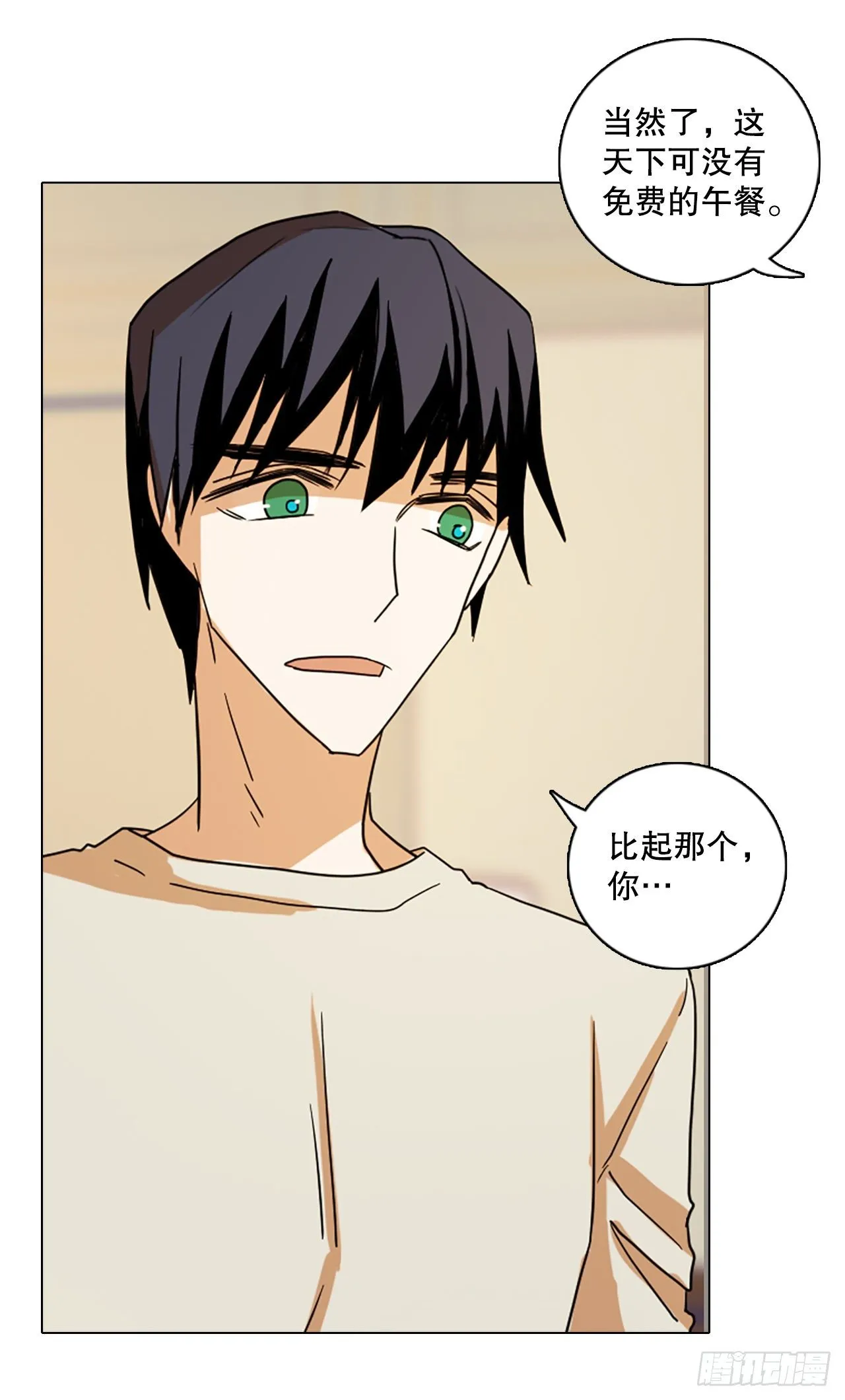 191.魔法（1） 第24页