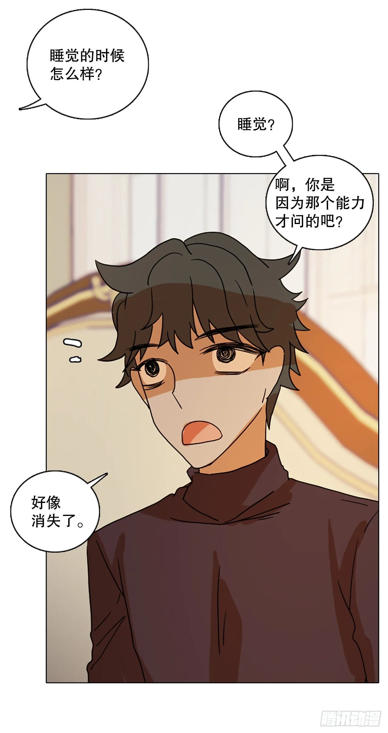 191.魔法（1） 第25页