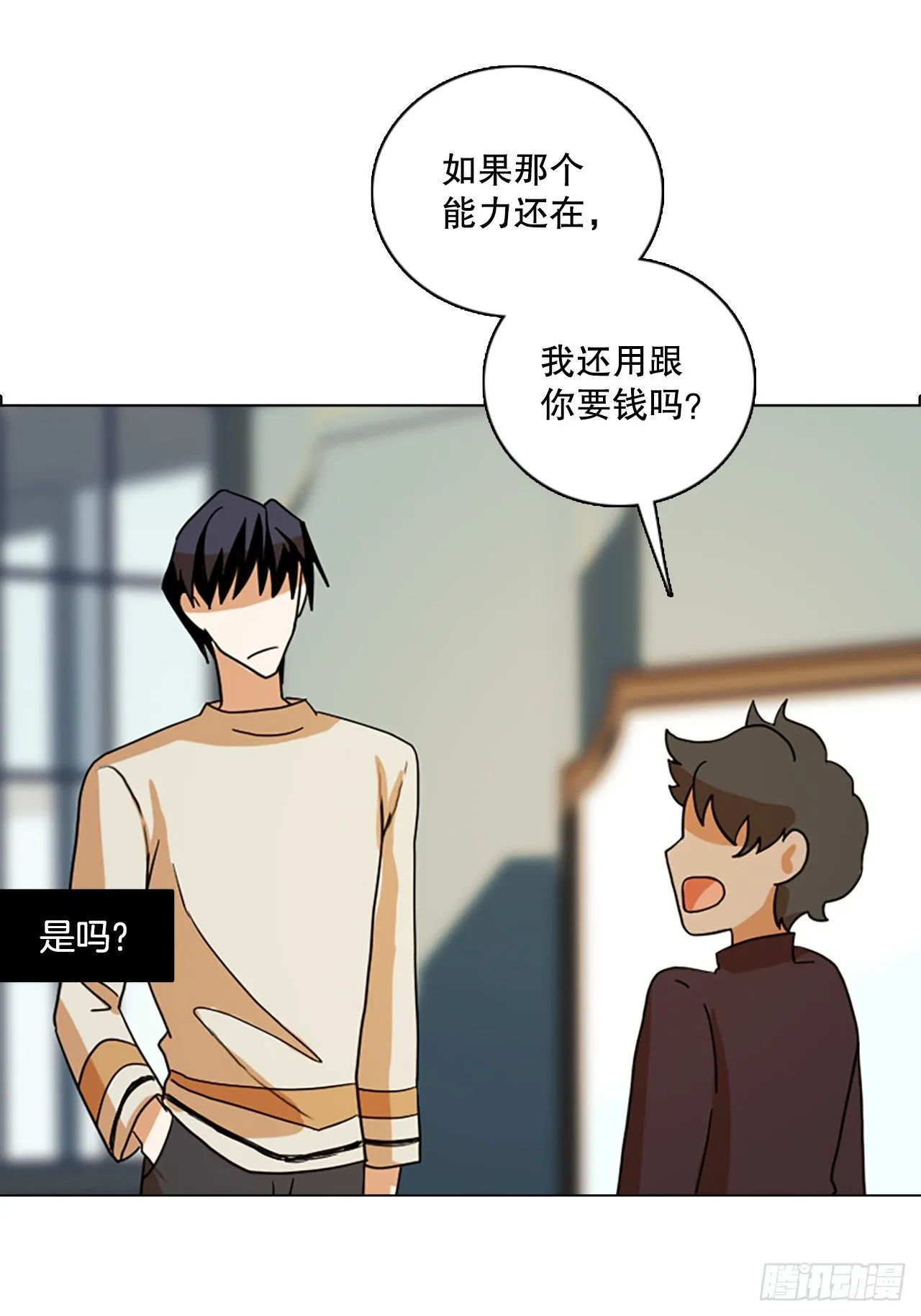 191.魔法（1） 第26页