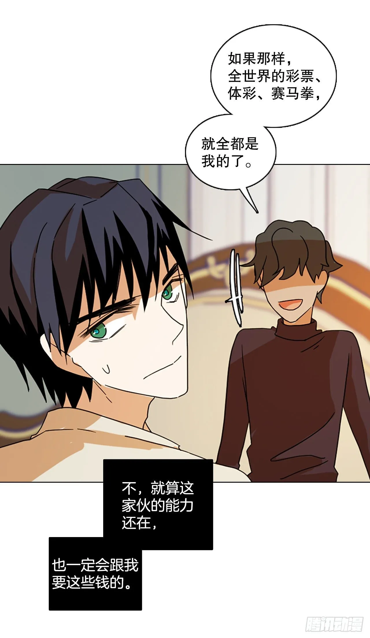 191.魔法（1） 第27页