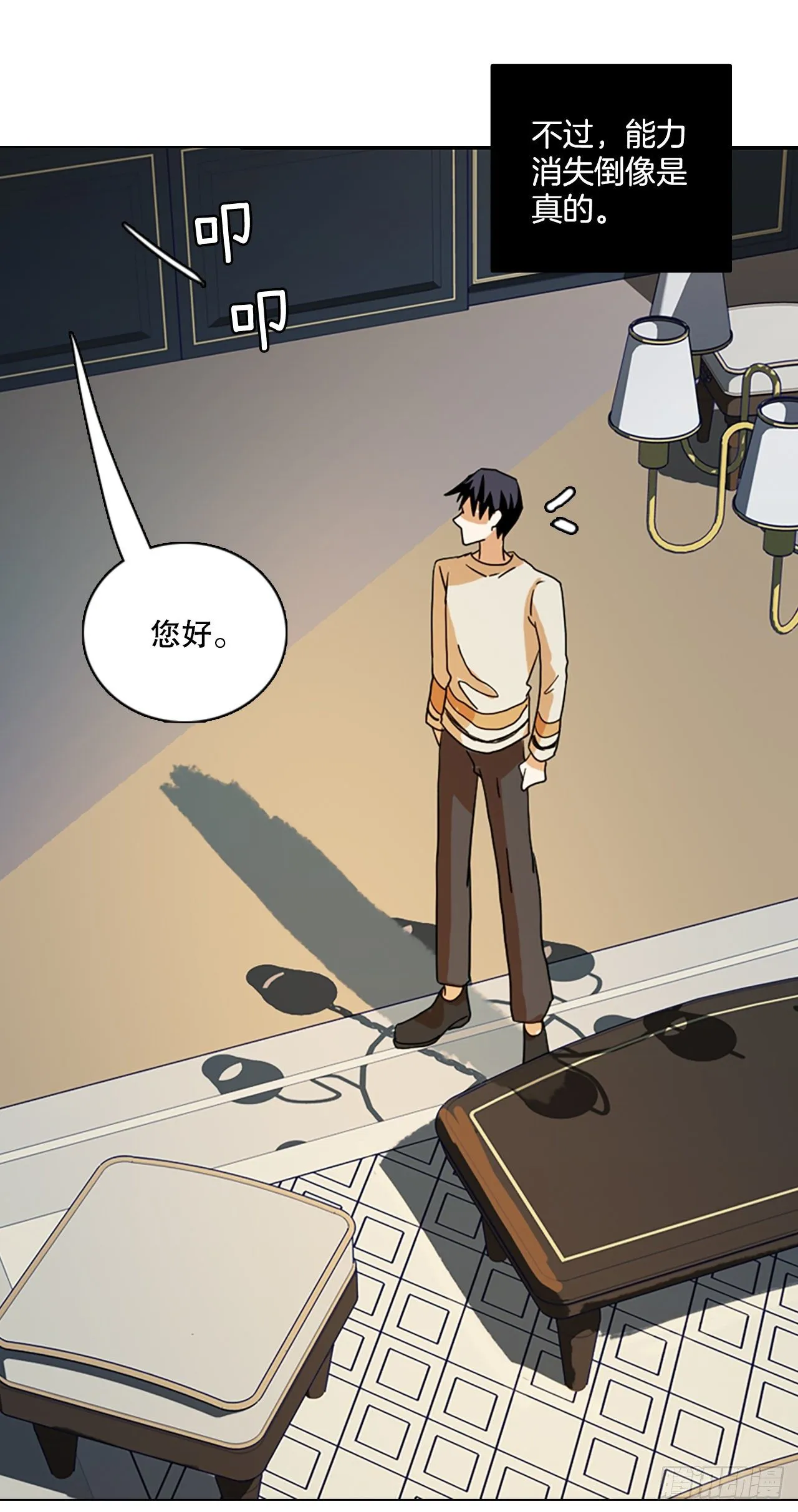 191.魔法（1） 第28页
