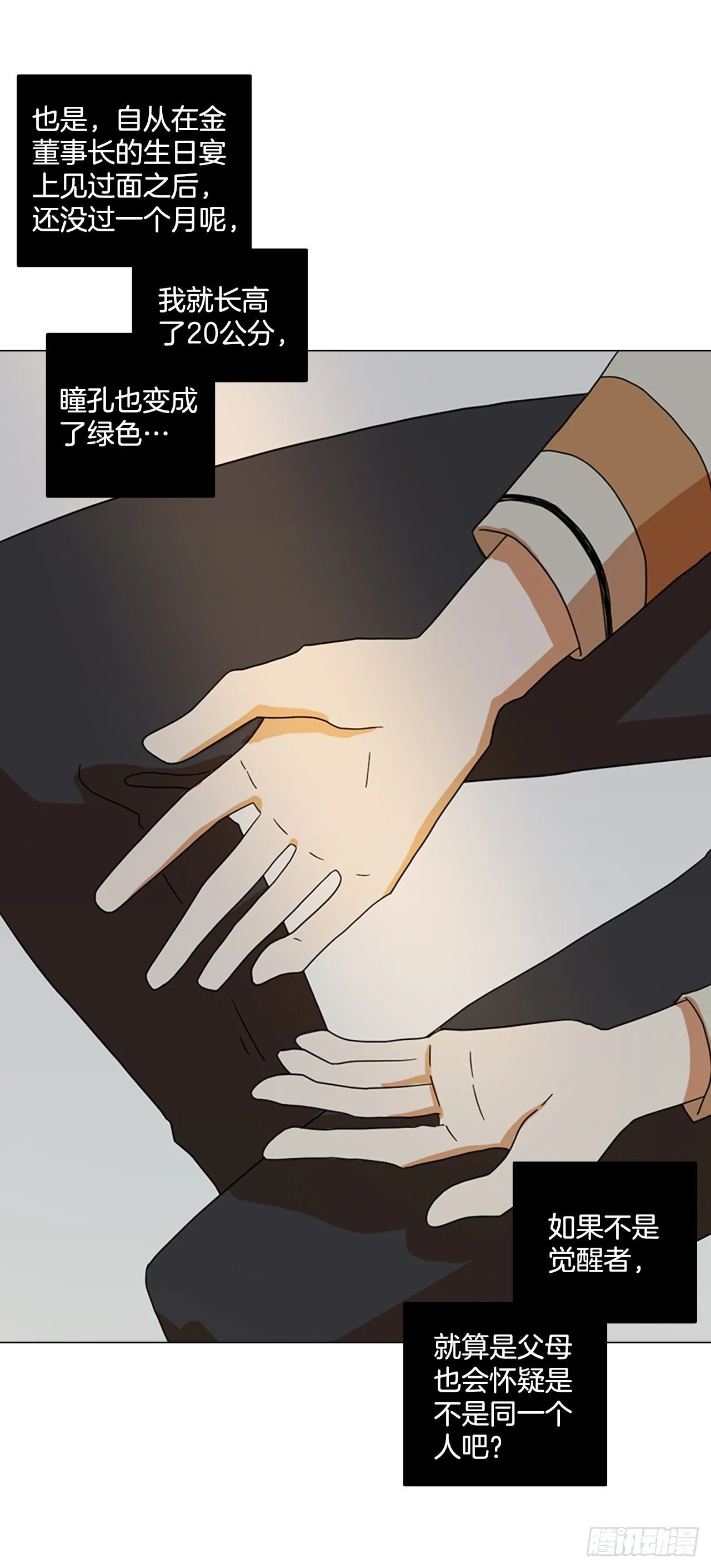 191.魔法（1） 第38页