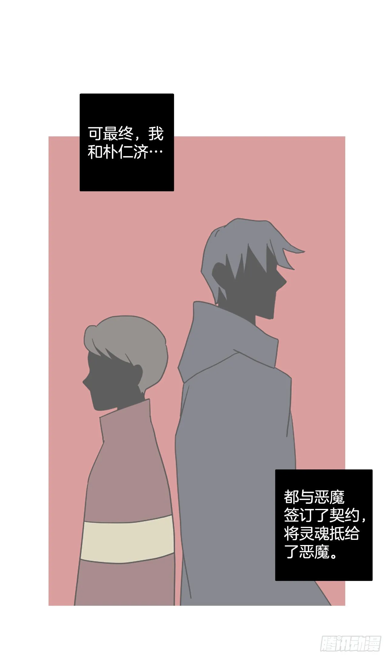 191.魔法（1） 第46页