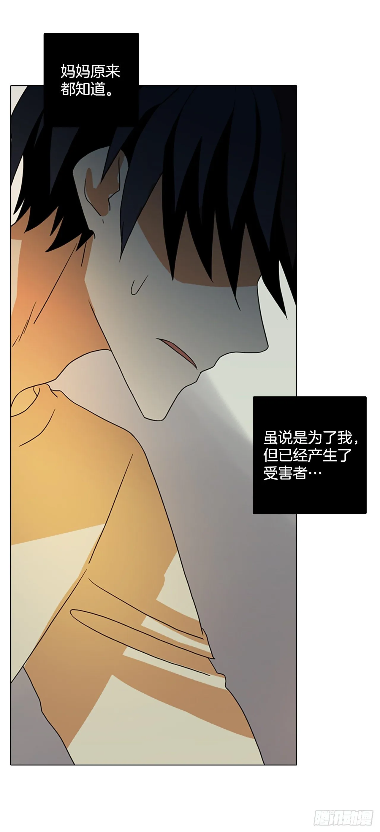 191.魔法（1） 第47页