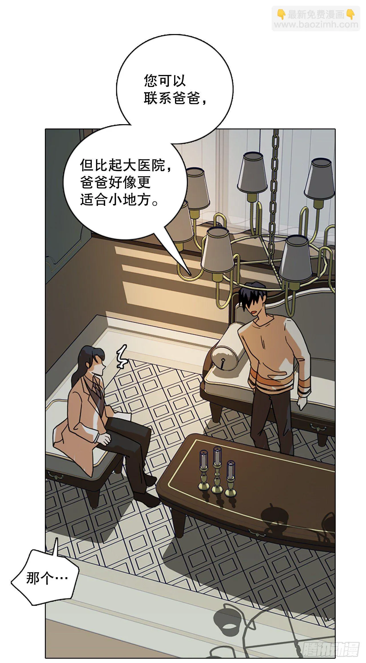 191.魔法（1） 第50页