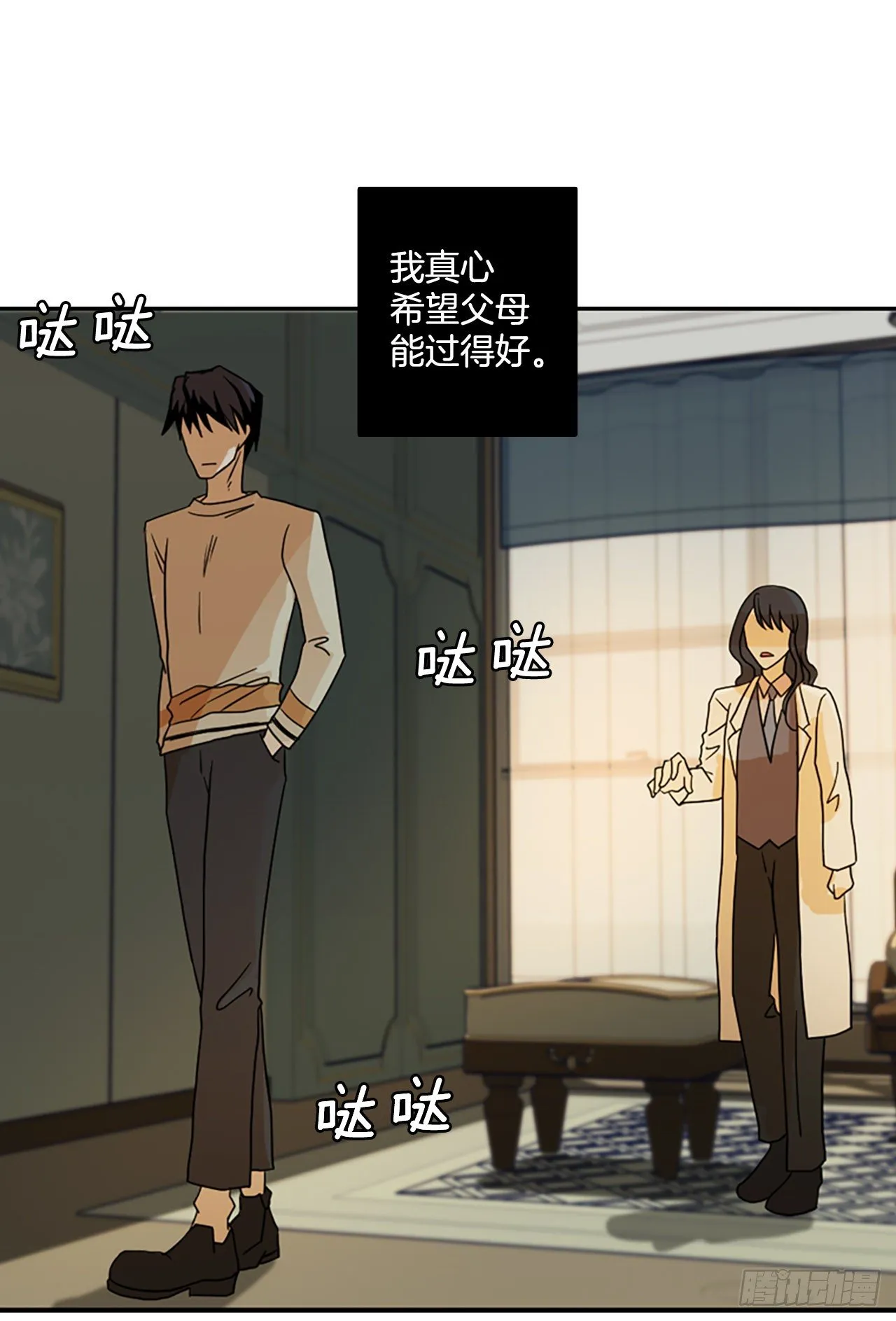 191.魔法（1） 第55页