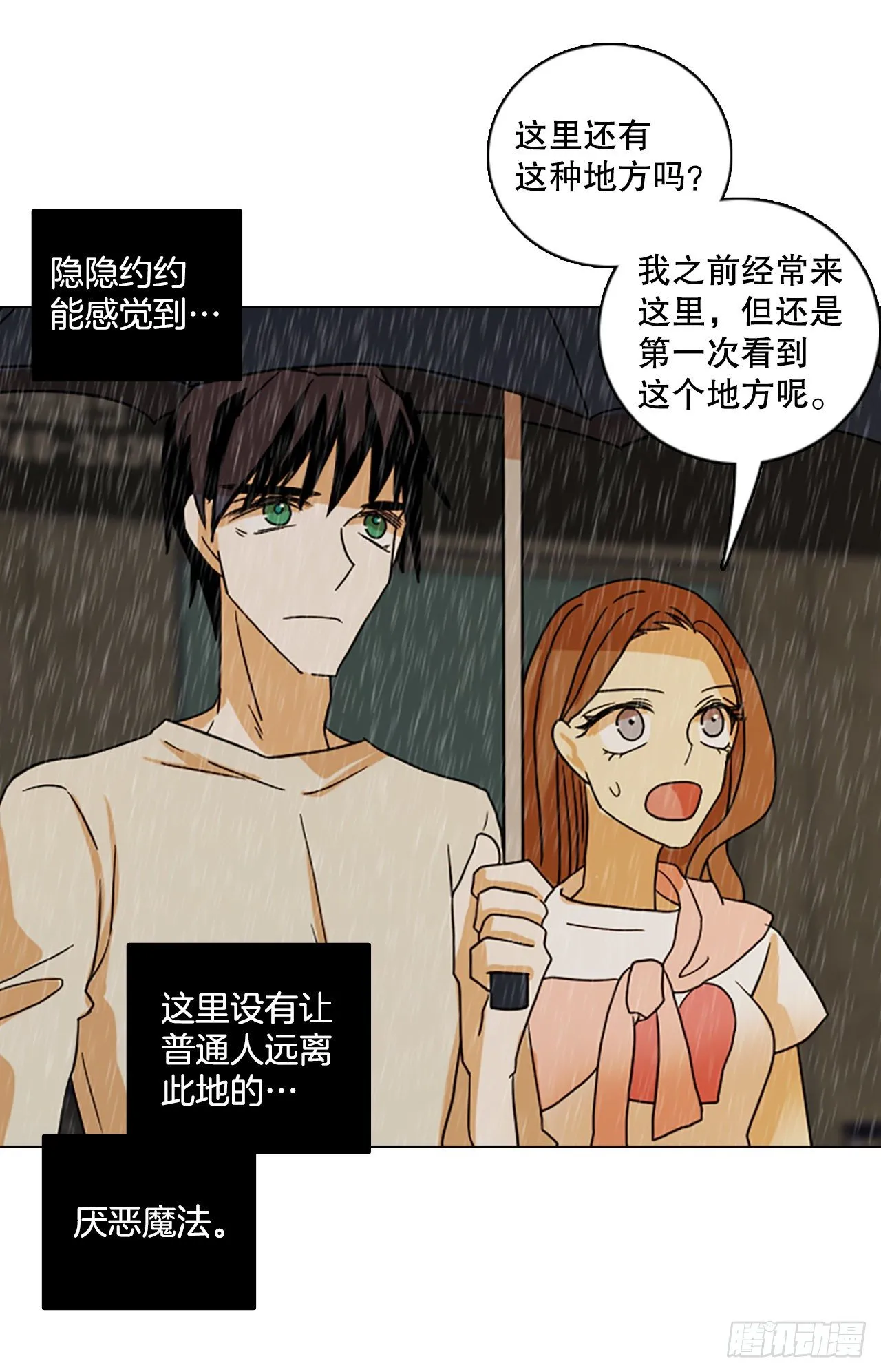 191.魔法（1） 第69页
