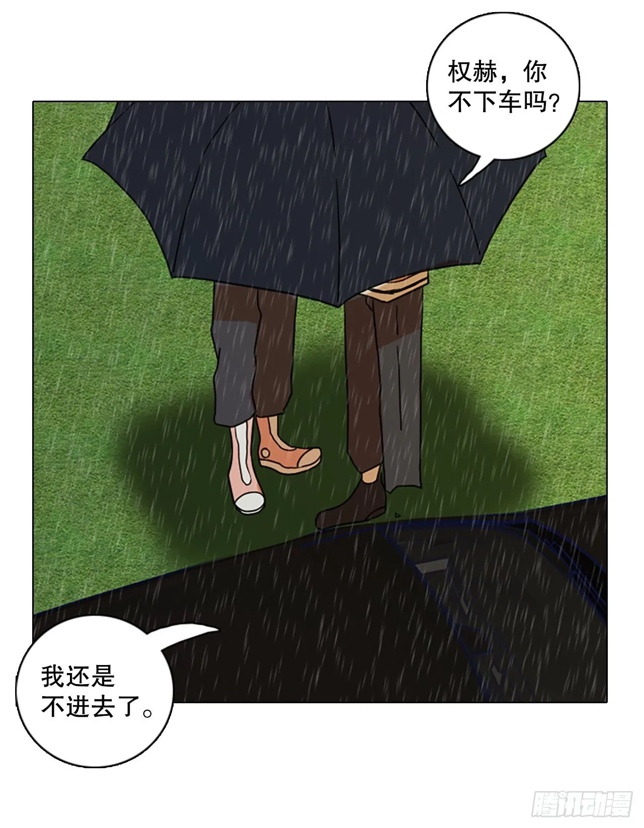 191.魔法（1） 第70页